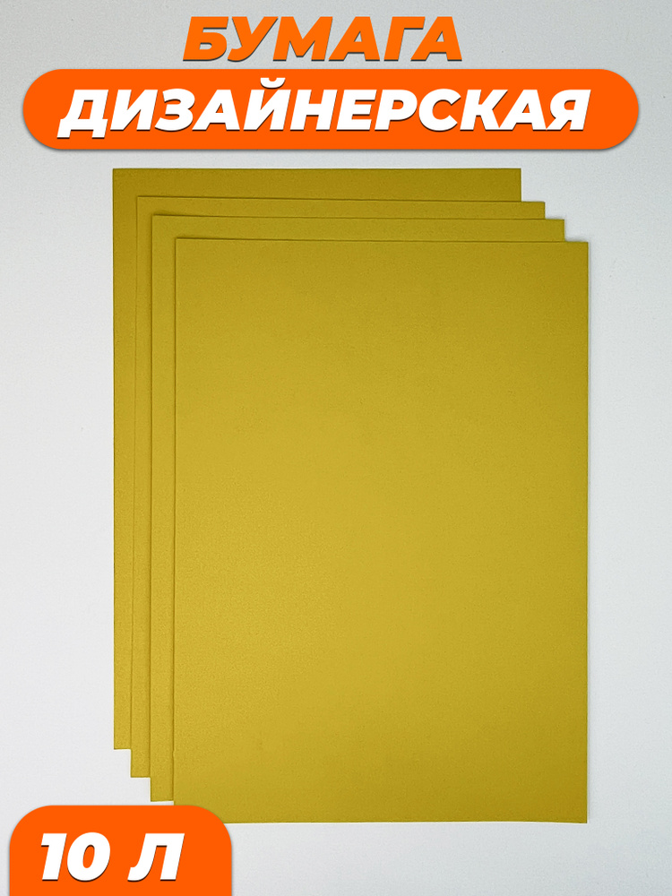 Картон для скрапбукинга artcraft A4 (21 × 29.7 см), количество листов: 10  #1