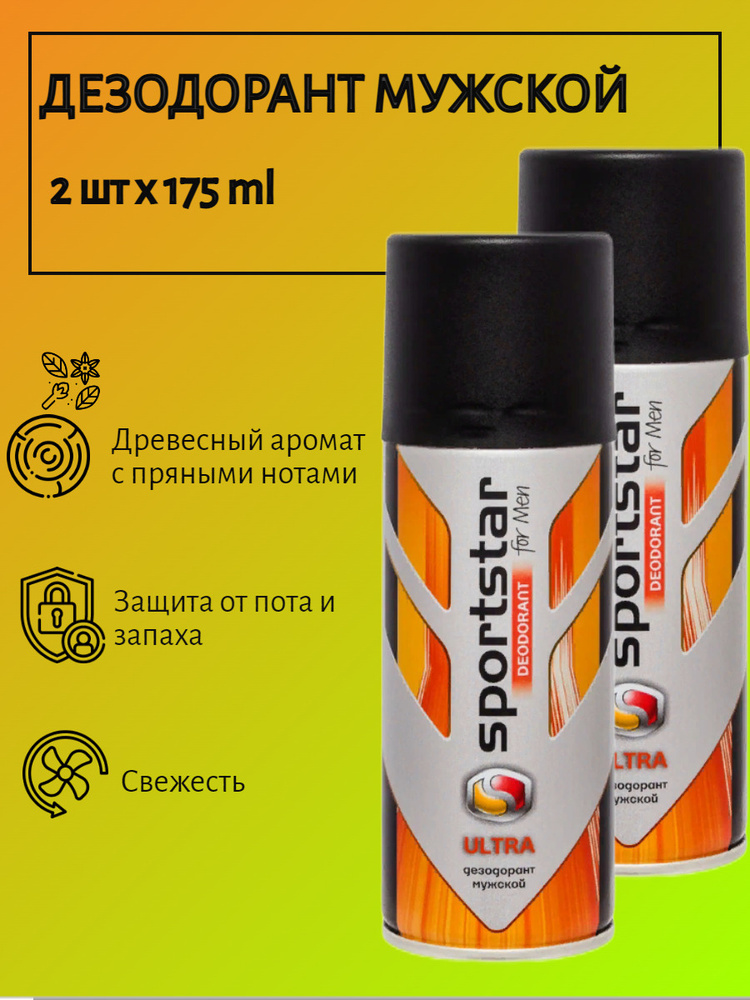 Sportstar Дезодорант 350 мл #1