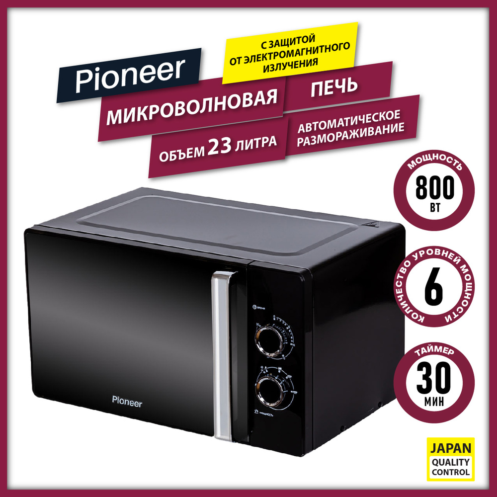 Микроволновая печь Pioneer MW361S, черный #1