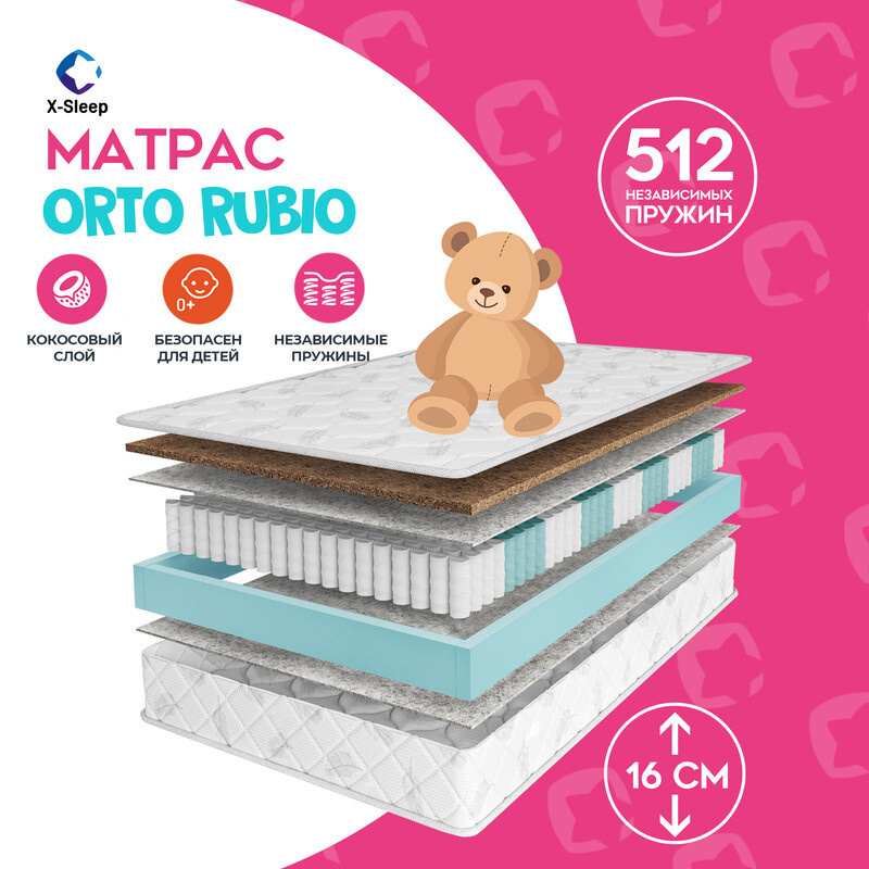 X-Sleep Матрас Orto Rubio, Независимые пружины, 70х120 см #1