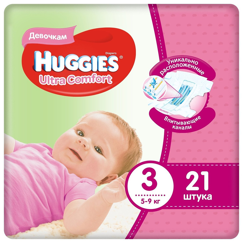 Подгузники для девочек Huggies Ultra Comfort 3, 5-9кг 21шт, 2 упаковки  #1