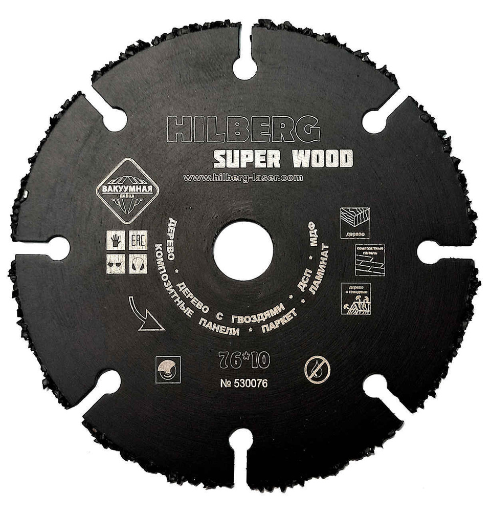 Диск карбид вольфрамовый отрезной 76*10 Hilberg Super Wood 530076 #1