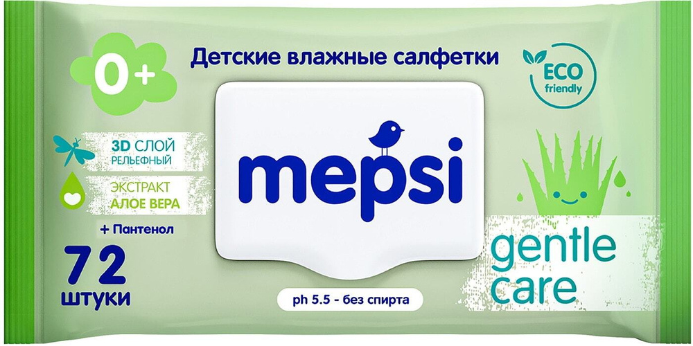 Салфетки влажные Gentle Care Алоэ вера с клапаном детские 72шт  #1