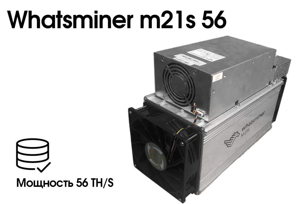 Асик Whatsminer M21S 56 Th/s /2020 года выпуска/s / с блоком питания / Майнинг  #1