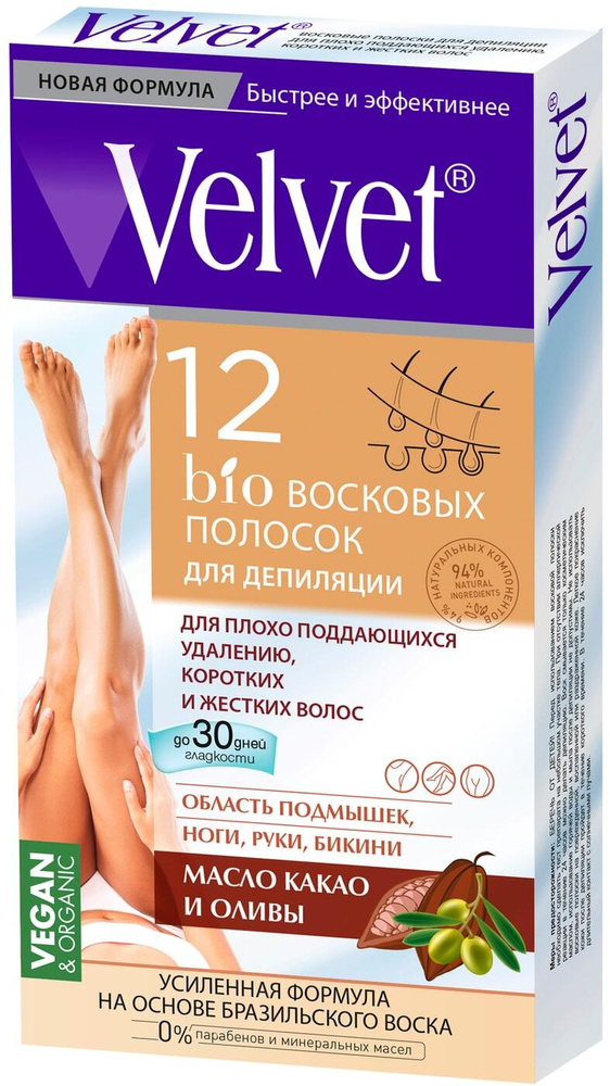 Velvet / Полоски для депиляции Velvet восковые для удаления коротких и жестких волос 12шт 2 уп  #1