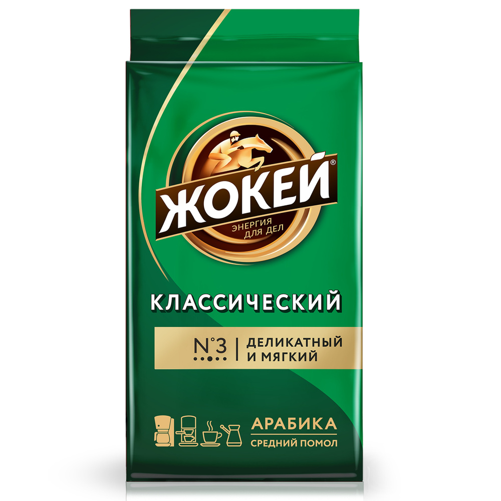 Кофе молотый Жокей Классический, 450 г #1