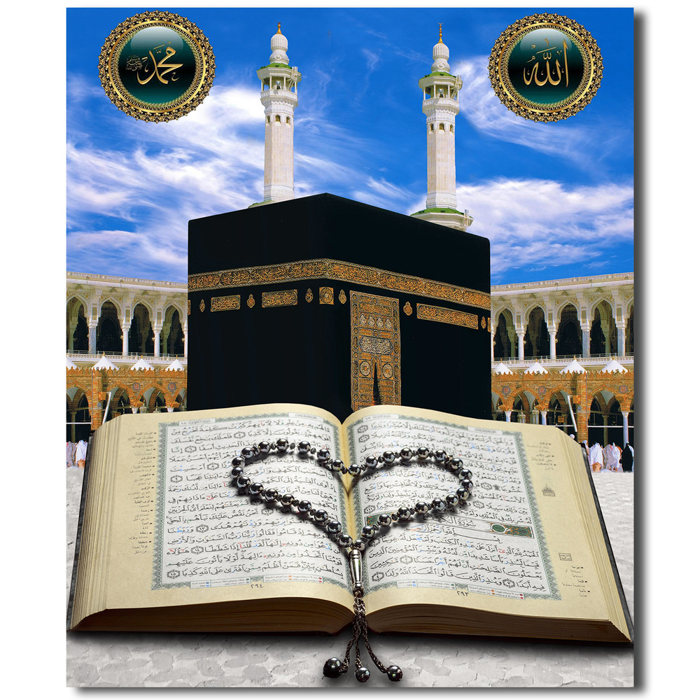 Объемная 3D-открытка "Ислам" #1