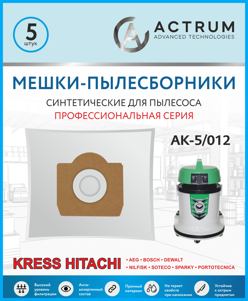 Мешки для пылесосов KRESS 1200 NTX EA, HITACHI WDE 1200, AEG, BOSCH, DEWALT, NILFISK, PORTOTECNICA, SOTECO, #1