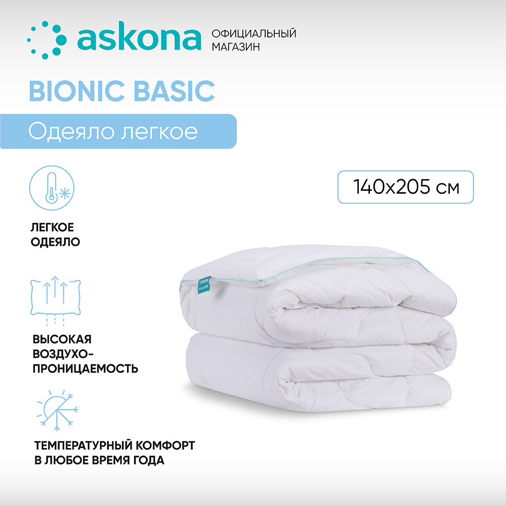 ASKONA Одеяло 1,5 спальный 140x205 см, Всесезонное, с наполнителем Хлопок, комплект из 1 шт  #1