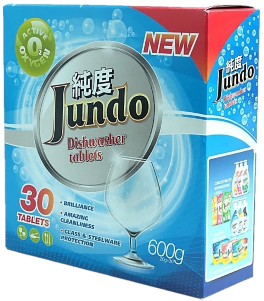 Jundo / Таблетки для посудомоечной машины Jundo Active Oxygen с активным кислородом 30шт 2 уп  #1