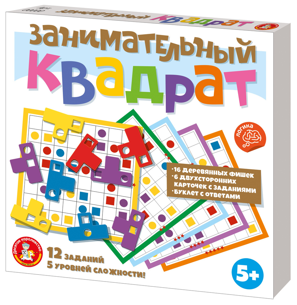 Игра Занимательный квадрат #1