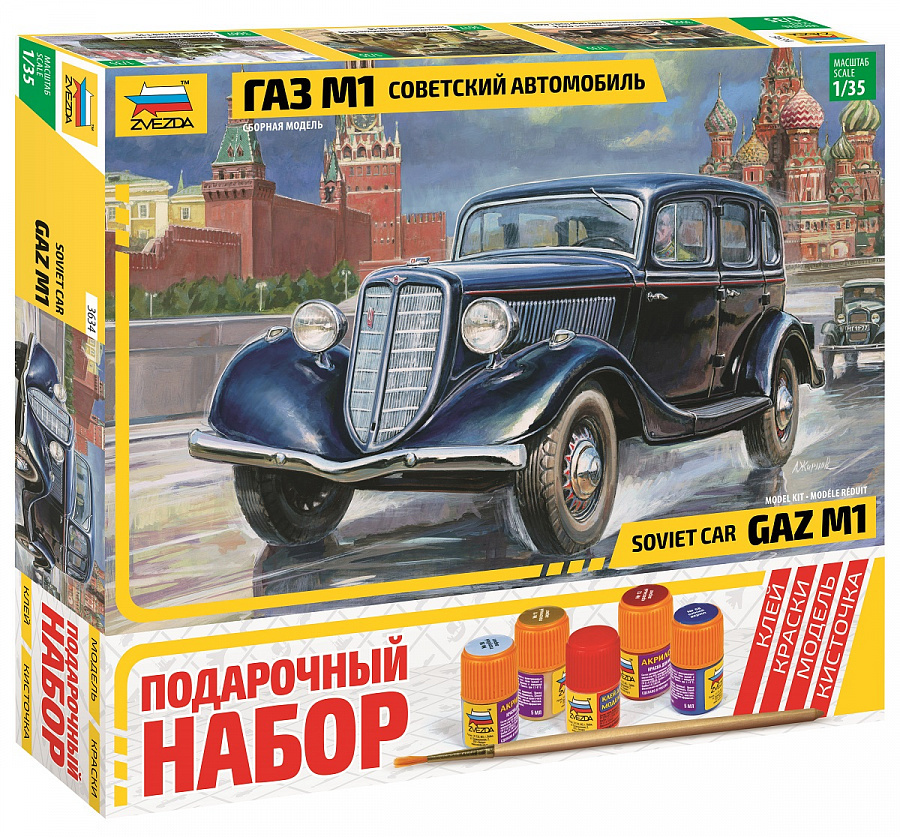 Модели в масштабе 1:8