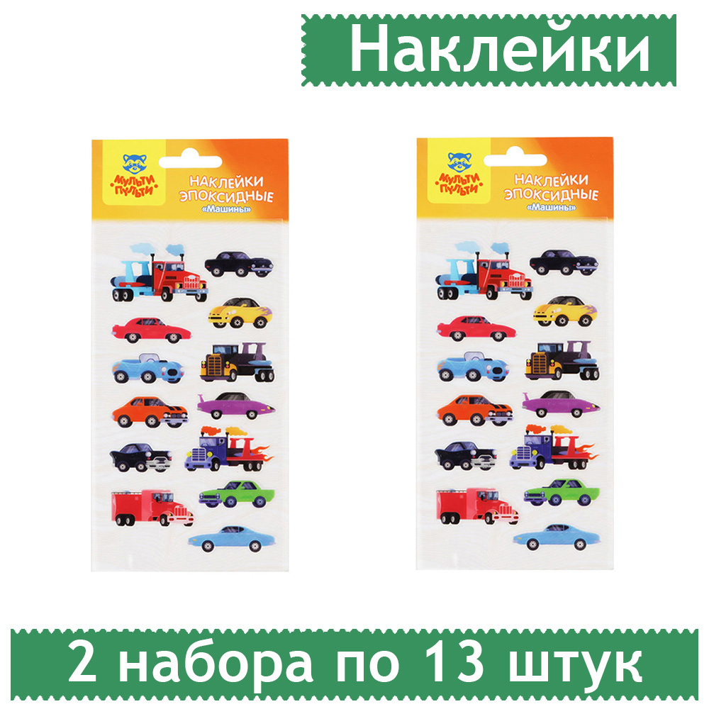 Наклейки гелевые Мульти-Пульти "Машины", 10х22см, 13 наклеек, европодвес, 2 штуки  #1