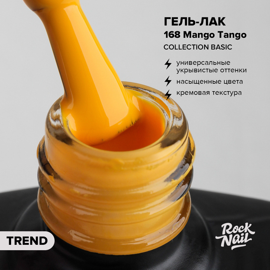 Гель-лак для маникюра ногтей RockNail Basic №168 Mango Tango (10 мл.) #1