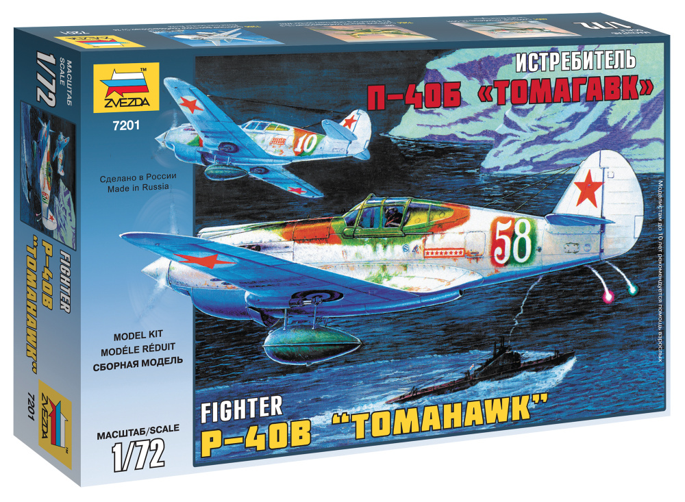 7201 Истребитель П-40Б "Томагавк" сборная модель 1/72 #1