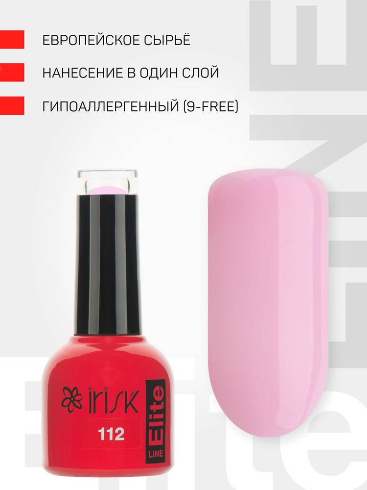 IRISK Гель лак для ногтей, для маникюра Elite Line, №112 розовый, 10мл  #1