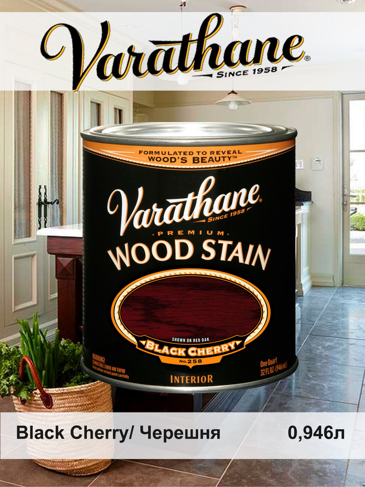 Масло для дерева и мебели Varathane Wood Stain, тонирующая морилка для дерева, пропитка для дерева для #1