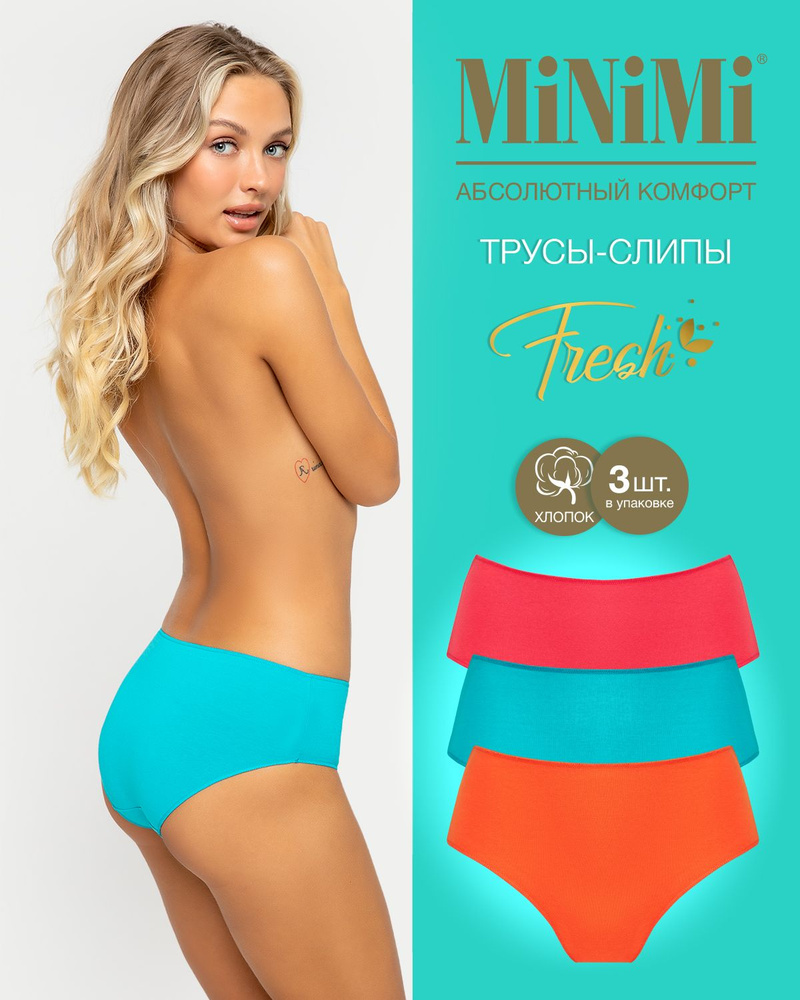 Трусы слипы Minimi Fresh, 3 шт #1