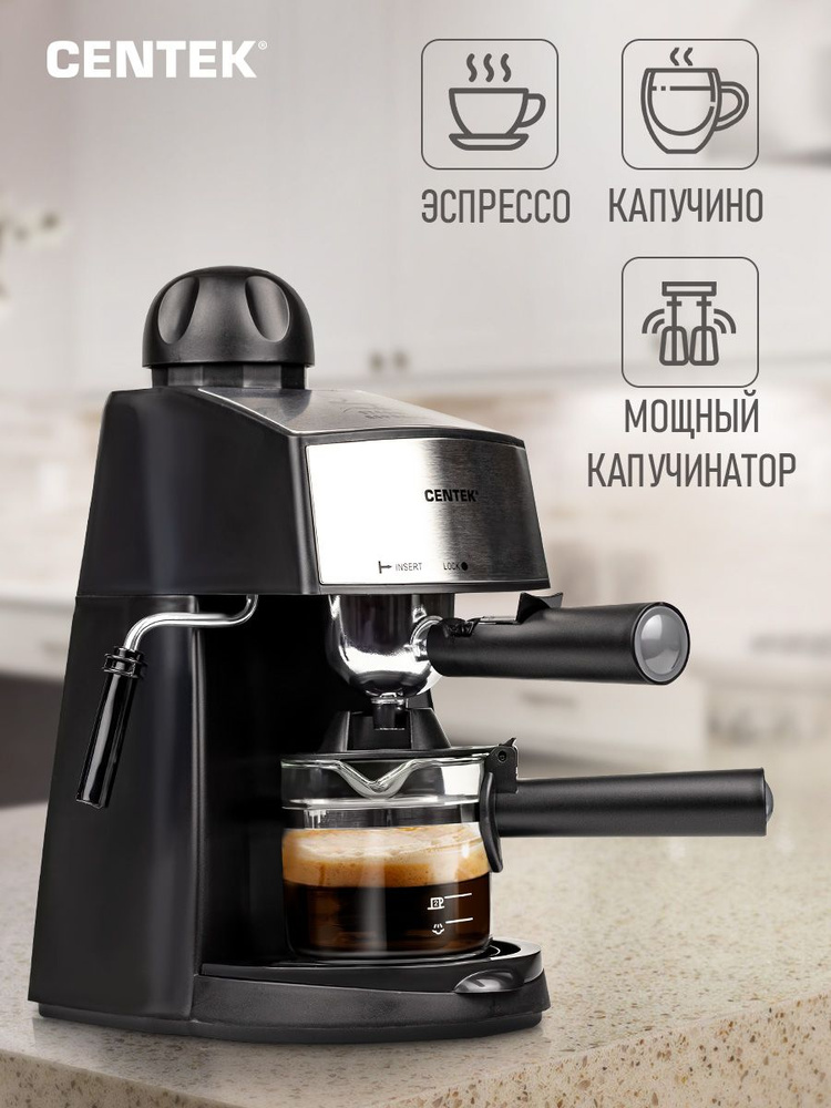 Кофеварка CENTEK CT-1160 капучино, эспрессо, американо, 800 Вт ...