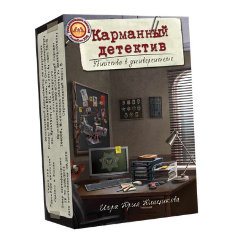 Настольная игра Карманный детектив. Дело №1 Убийство в университете  #1