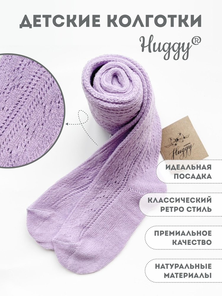 Колготки Huggy, 100 ден, 1 шт #1