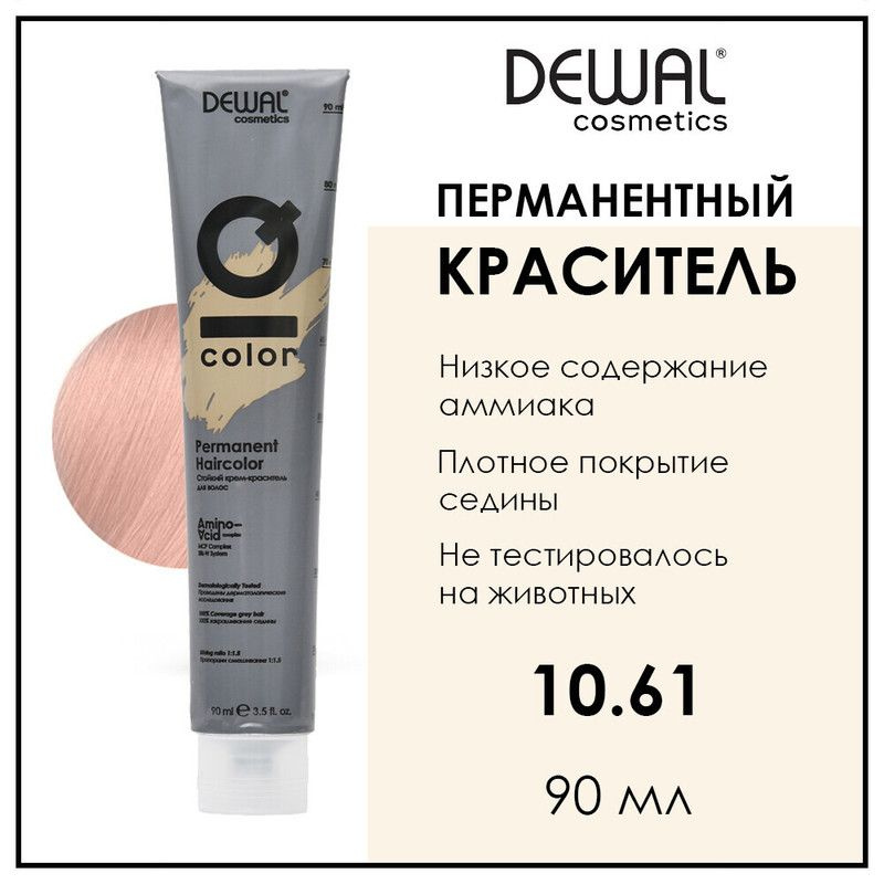 Профессиональная перманентная крем краска для волос 10.61 красная 90 мл Dewal Cosmetics IQ Color  #1