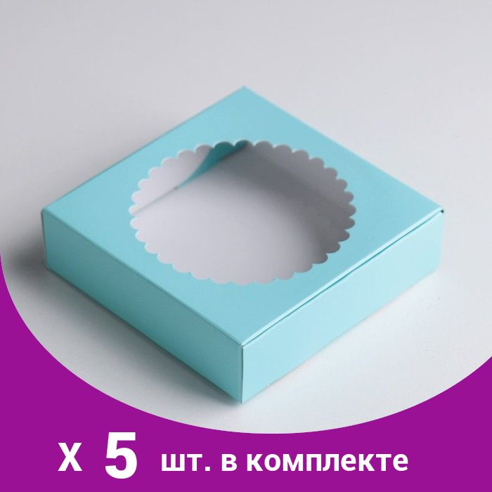Подарочная коробка сборная с окном, голубой, 11,5 х 11,5 х 3 см (5 шт)  #1