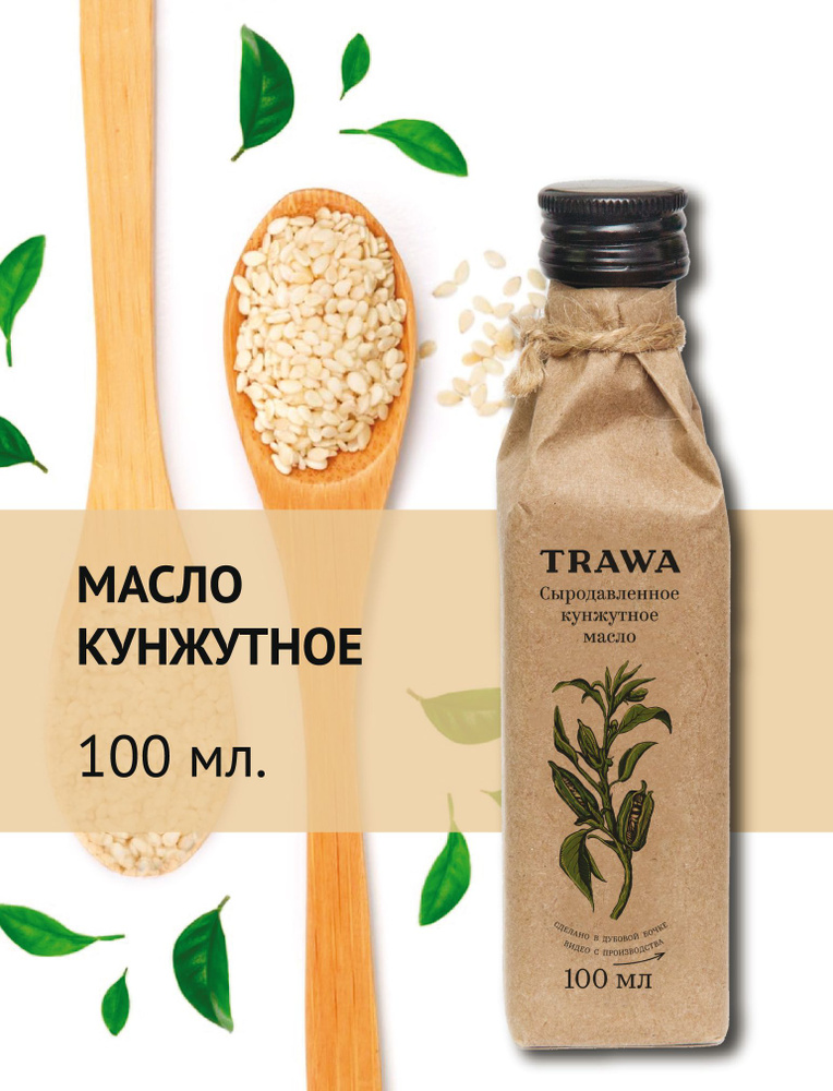 Trawa Масло кунжутное сыродавленное  100 мл #1