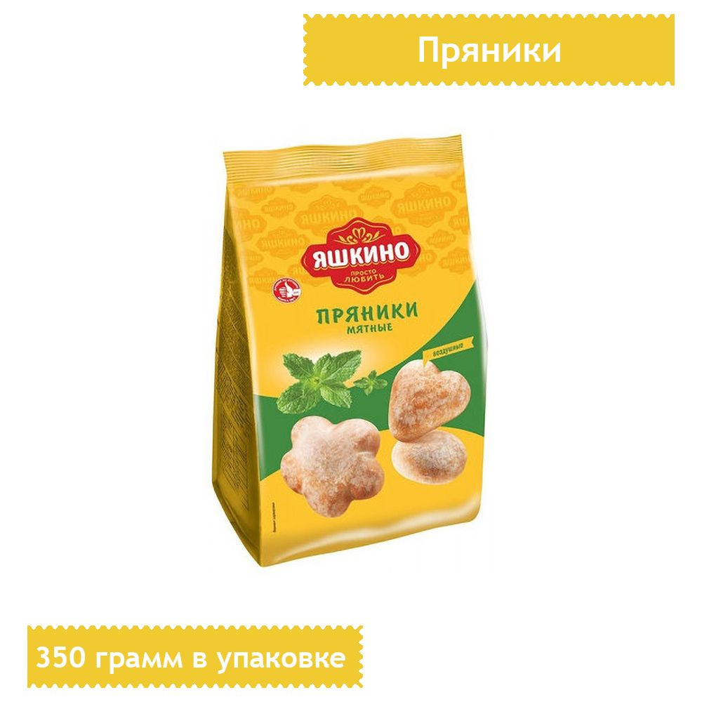 Пряники Яшкино Мятные, 350 грамм - купить с доставкой по выгодным ценам в  интернет-магазине OZON (713133040)