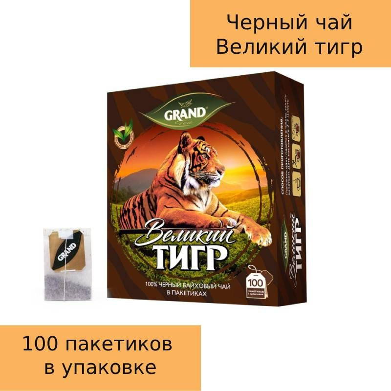 Чай Великий Тигр черный, 100 пакетиков #1