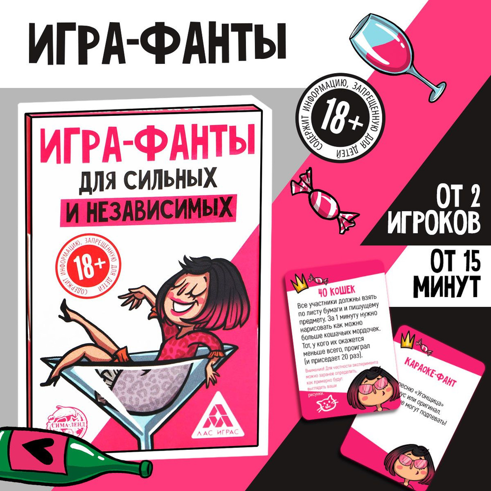 Настольная игра для компании 