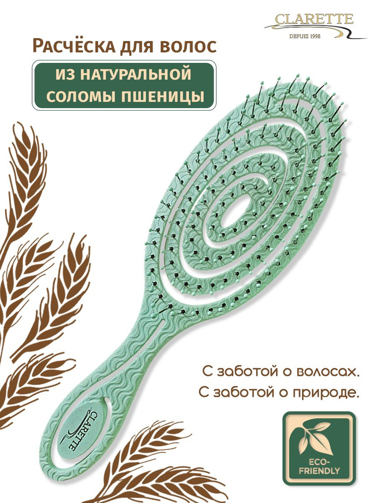 CLARETTE Расческа для волос из натуральной соломы пшеницы #1