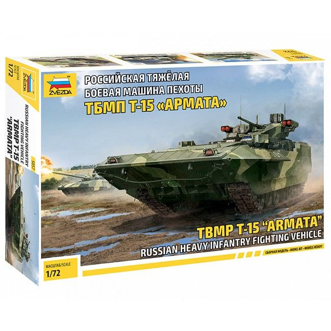 Сборная модель Российская тяжелая боевая машина пехоты ТБМП Т-15 Армата  #1