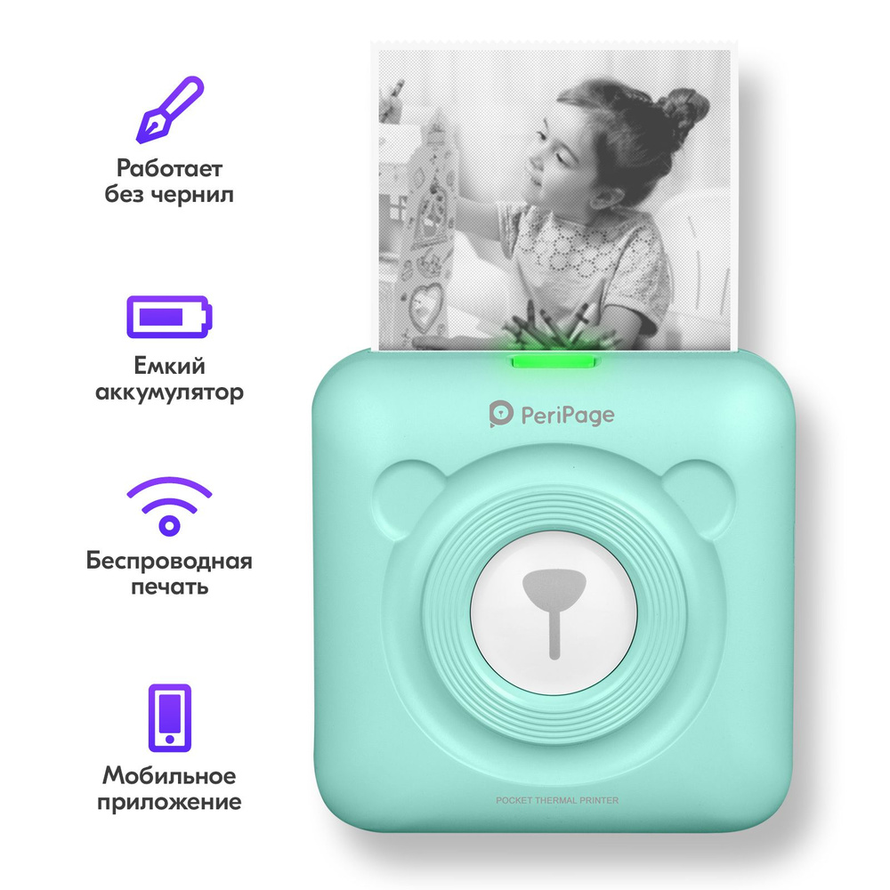 Портативный термопринтер Goodly PeriPage A6 Pocket, мини принтер для телефона, карманный принтер для #1