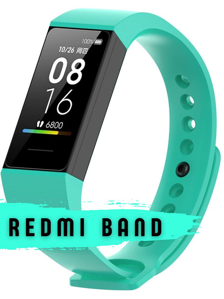 Ремешок для часов Bingo фитнес браслет силиконовый на руку, аксессуары на часы Redmi Band Мята  #1