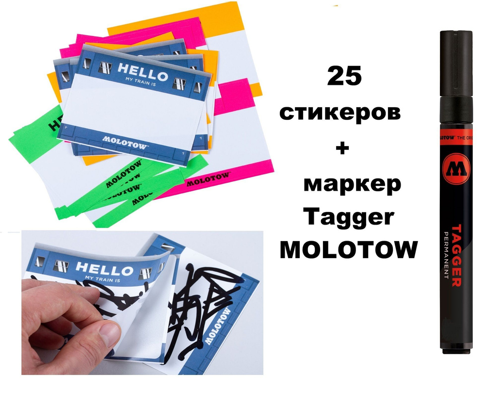 Molotow Стикеры #1