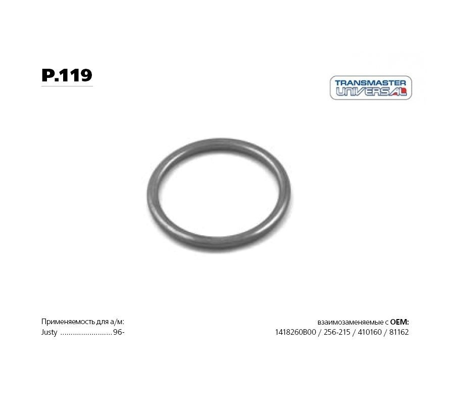 Кольцо уплотнительное глушителя 76618, TRANSMASTER UNIVERSAL, P119 #1