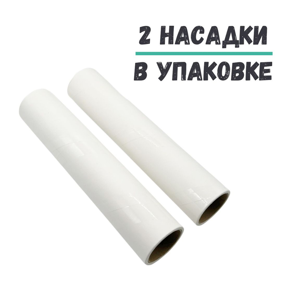 Сменный липкий ролик для щетки для чистки одежды, мебели и пола Topohome Lint Roller  #1