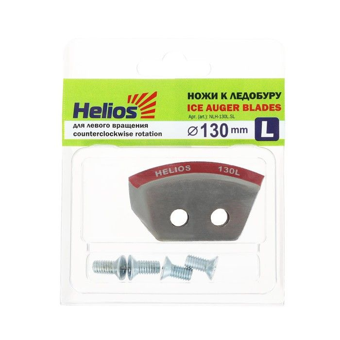 Ножи для ледобура Helios HS-130 полукруглые (набор 2 шт.) #1