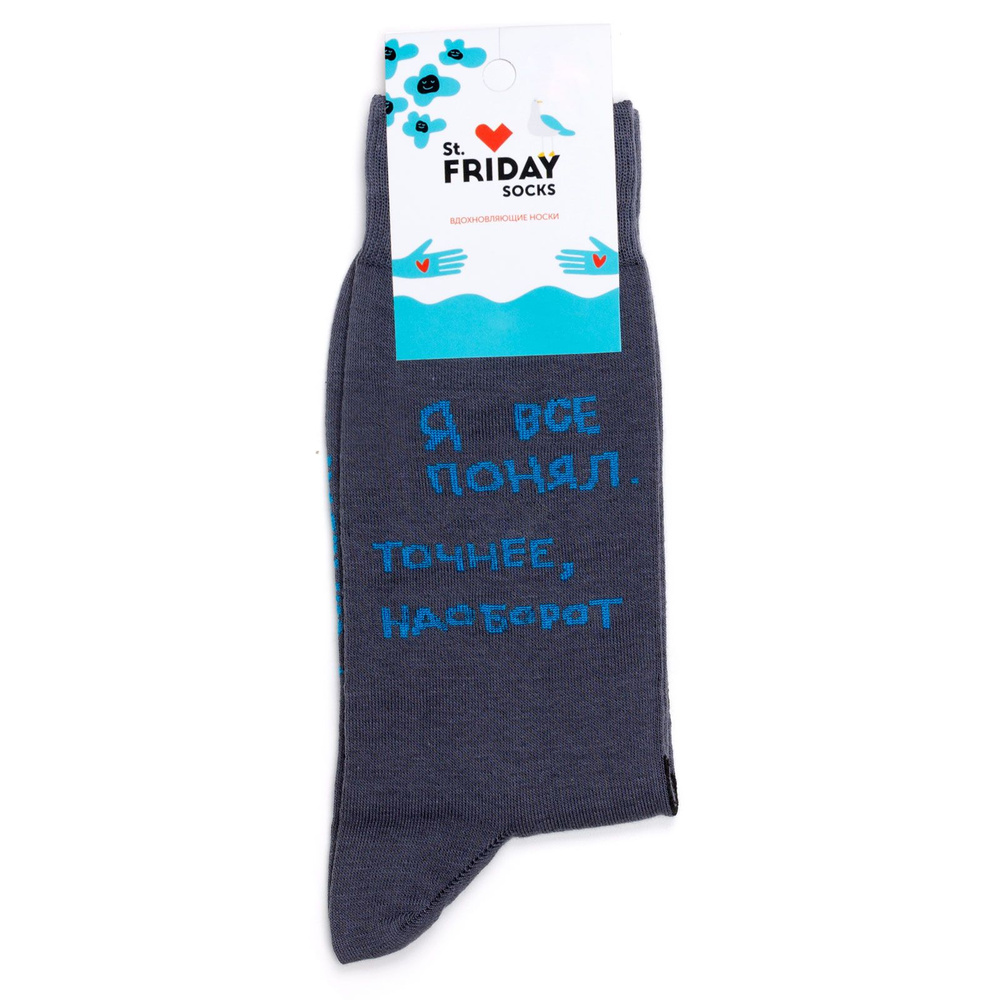 Носки St. Friday Socks, 1 пара #1