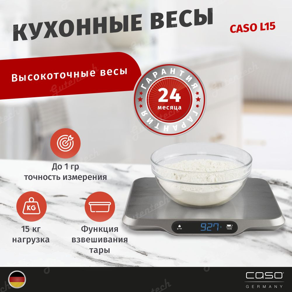 Кухонные электронные весы CASO L 15 из нержавеющей стали, точность до 1 грамма  #1