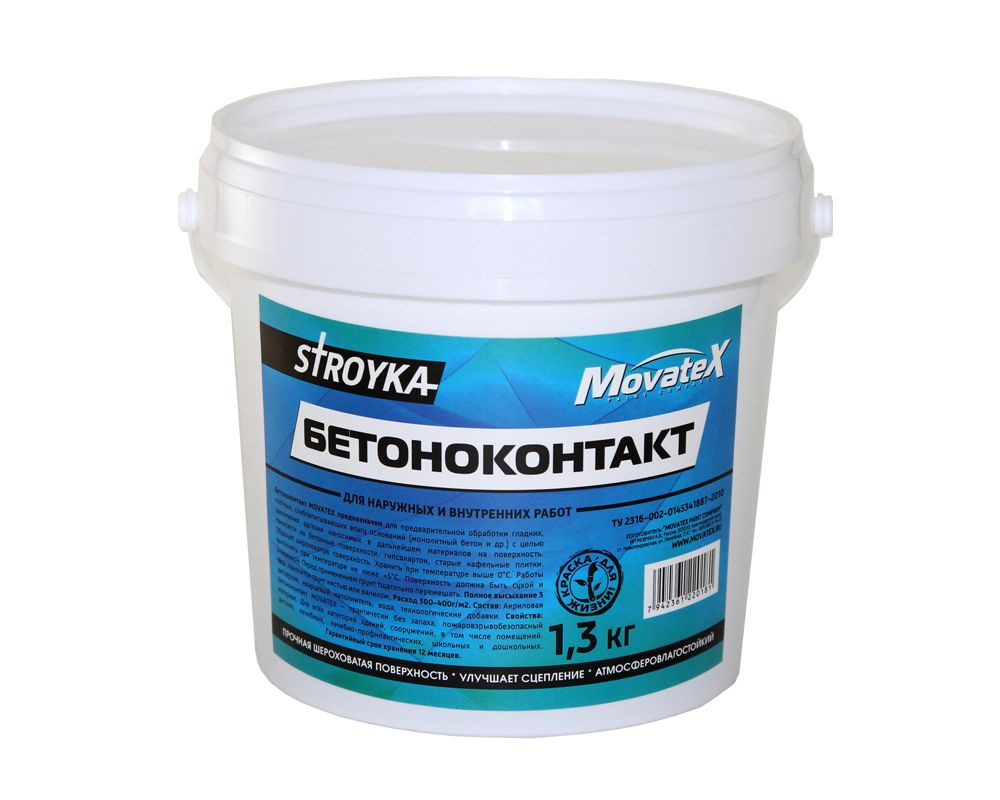 MovateX PAINT COMPANY Грунтовка Бетонконтакт 1 кг #1