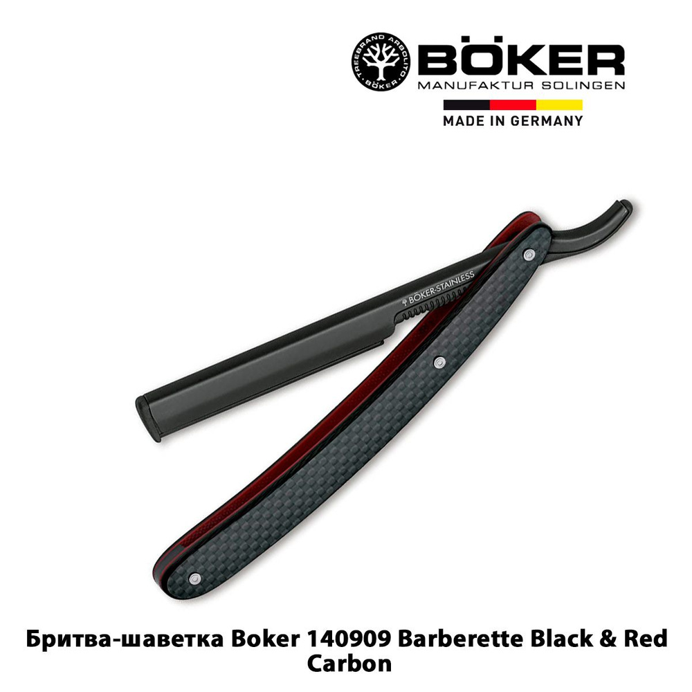 Бритва-шаветка Boker 140909 Barberette Black & Red #1