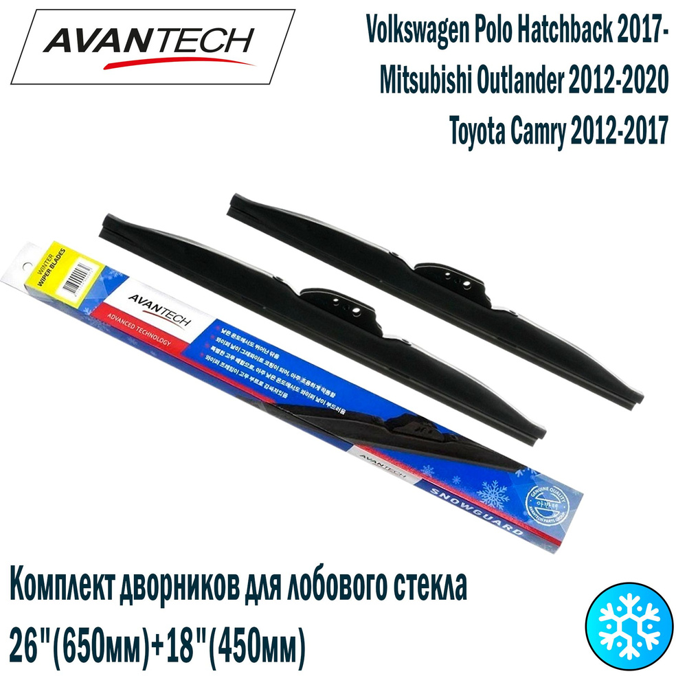 Комплект зимних щеток Avantech Snowguard Plus 26"(650мм)_18"(450мм) 2шт. #1