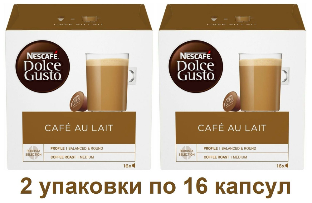 Капсулы для кофемашин Nescafe Dolce Gusto CAFE AU LAIT (16 капсул), 2 упаковки  #1