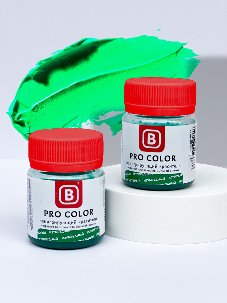 Краситель для мыла "PRO Color" немигрирующий, Изумрудный 40 гр.  #1