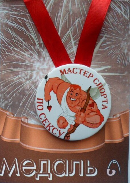 Медаль закатная на ленте D56 мм Мастер спорта по сексу (металл)  #1