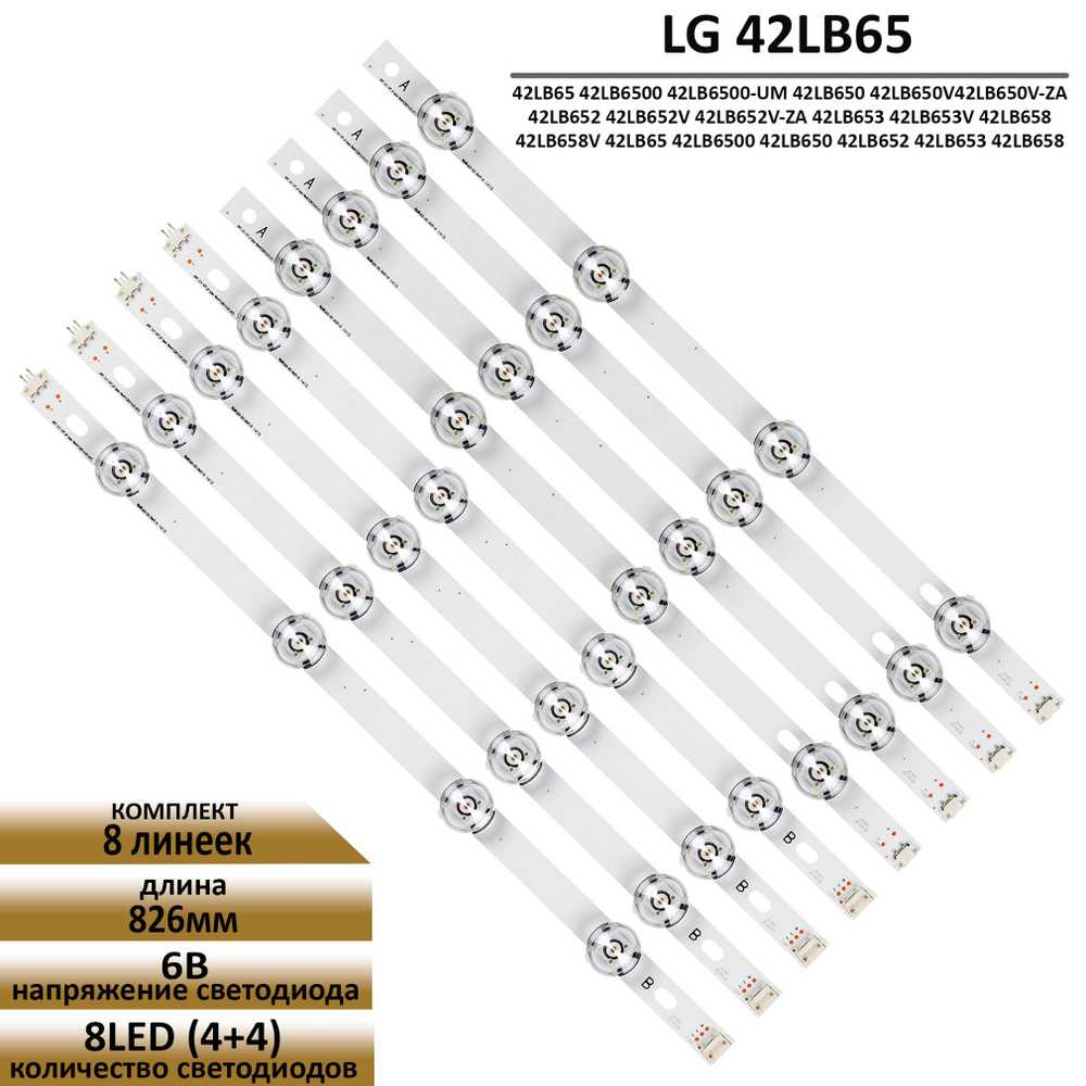 LED подсветка TFL для телевизора LG 42LB65 42LB6500 42LB650 42LB652 42LB653 42LB658  #1