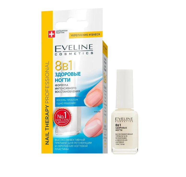 Eveline Cosmetics Здоровые Ногти 8в1 Nail Therapy Professional "Формула Восстановления" 12 мл  #1