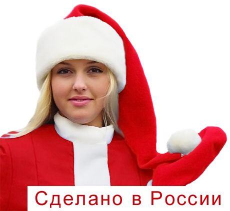 Колпак новогодний длинный Санты - шапка Деда Мороза Снегурочки взрослая, ШК-3к, Весёлые Ёлки  #1